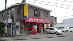 ふく利タンメン01