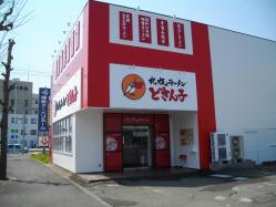 札幌ラーメンどさん子01