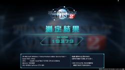 PSO2検証02