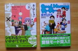 漫画購入20120528_02