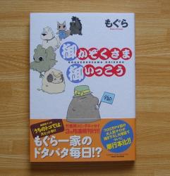 漫画購入20120528_01