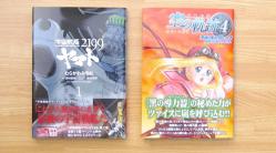 まんが20120811の02