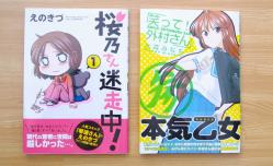 まんが20120811の01