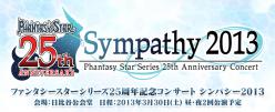 25th_logo.jpg