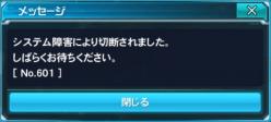 pso20120615_190207_001.jpg
