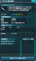 pso20120824_233503_018.jpg