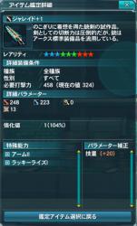 pso20120824_233621_019.jpg