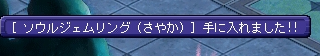 ソウルジェムリング(さやか)