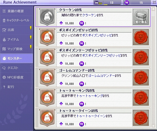 シオボス業績達成