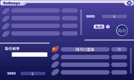 霊薬