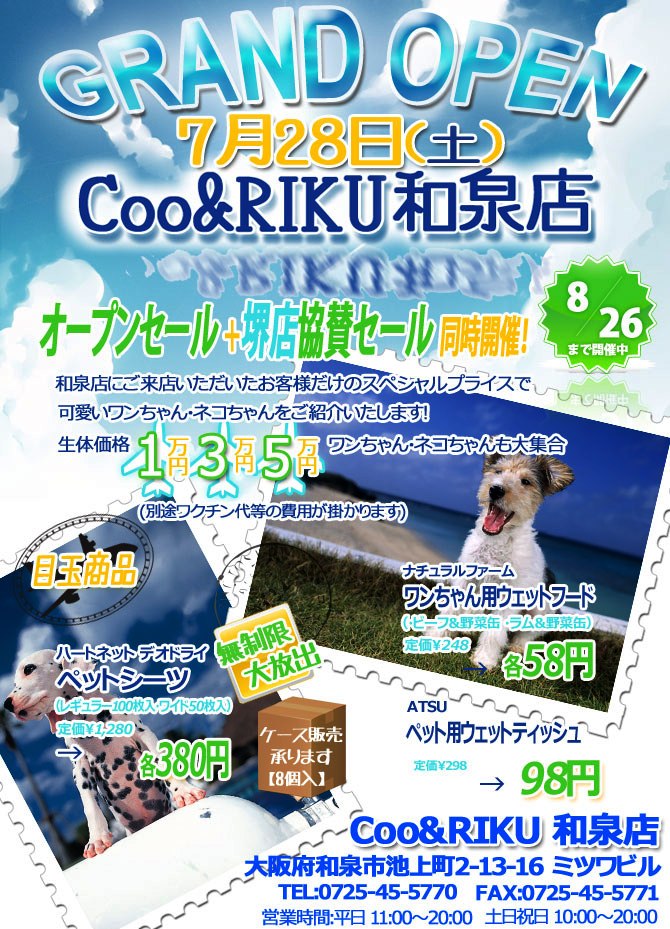 COORIKU