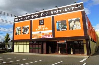 kaikatuhineji