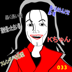Kちゃんうp