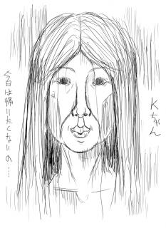 uro-kchan.jpg