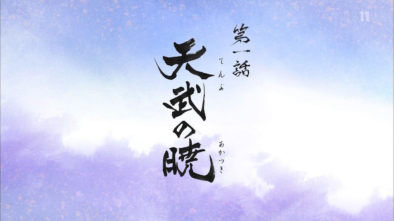 hakuoukireimeiroku_07.jpg