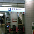 駅