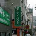 目印