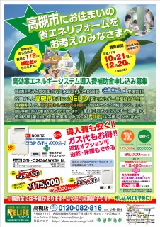 省エネ