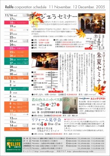カレンダー11月