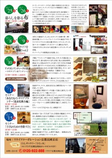 カレンダー11月裏