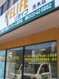 茨木店