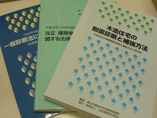 耐震