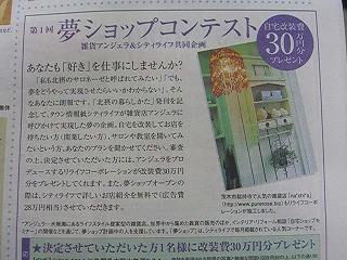 夢ショップ