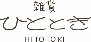 ひととき ロゴ