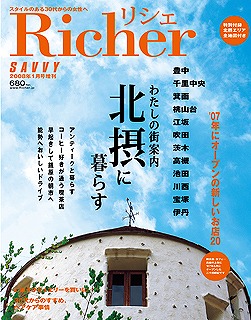 richer_cover.jpg