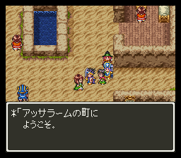Dragon Quest III - Soshite Densetsu he... (J)009