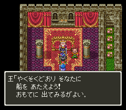 Dragon Quest III - Soshite Densetsu he... (J)025