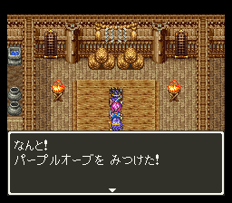 Dragon Quest III - Soshite Densetsu he... (J)013