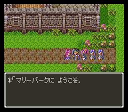 Dragon Quest III - Soshite Densetsu he... (J)008