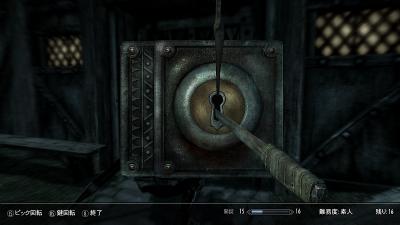 Skyrim20.jpg