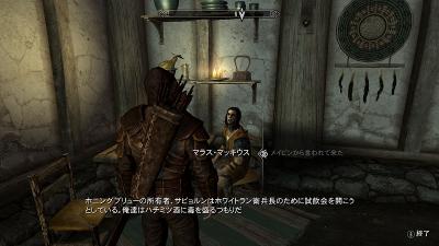 Skyrim33_20130116004918.jpg