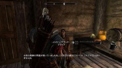Skyrim39.jpg