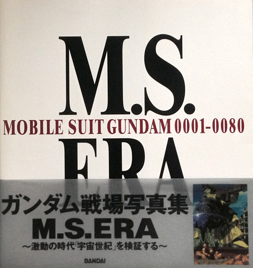 M.S.ERA (1990) - Chimaera Unit No.6