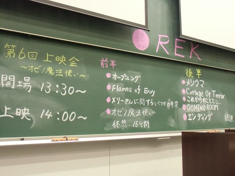 1021上映会2