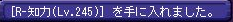 3.31レア5