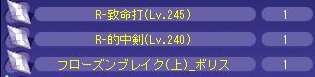4.10レア2