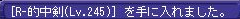 4.22レア3