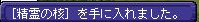 4.29レア