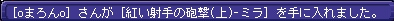 1月31日シオカンレア5