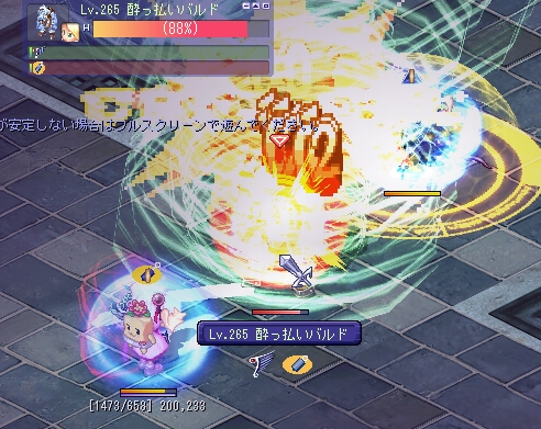 2月4日バルド