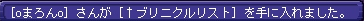 2月4日シオカンレア2