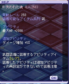 2月6日夜明けの塔アイテム補正