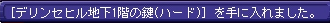 2月8日デリレア3
