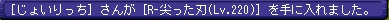 2月8日オルリーレア