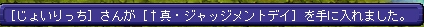 2月11日オルリーレア
