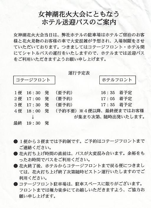 2日目わんパラ18